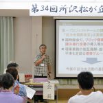 第34回 所沢松が丘自治会定期総会 会長あいさつ・事業計画基本方針