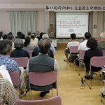 第34回定期総会が開催されました