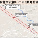 飯能所沢線(3工区:北久米交差点~松が丘東交差点)工事説明会について