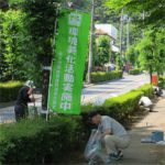 春の「環境美化の日」一斉清掃終了