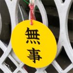 防災訓練報告
