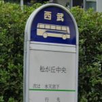 12月1日改定「バス時刻表」のお知らせ